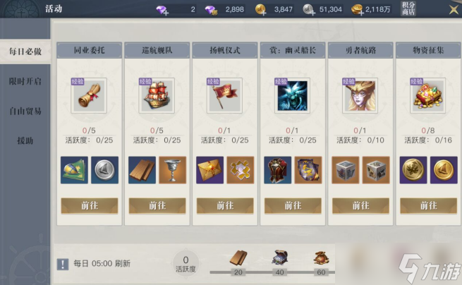 《黎明之海》藏宝图提供紫色橙色奖励