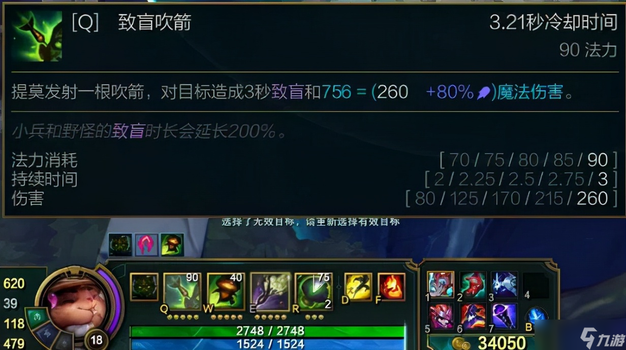 2022LOL无限火力提莫出装攻略一览-2022LOL无限火力提莫出装天赋推荐