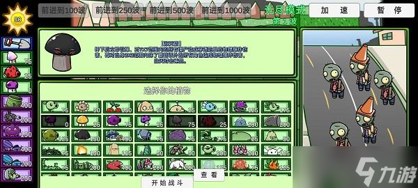 pvzbt0.58.06版本大锤菇下载地址