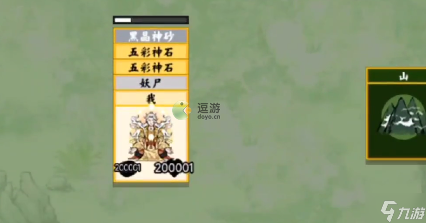 堆疊修仙心魔怎么召喚