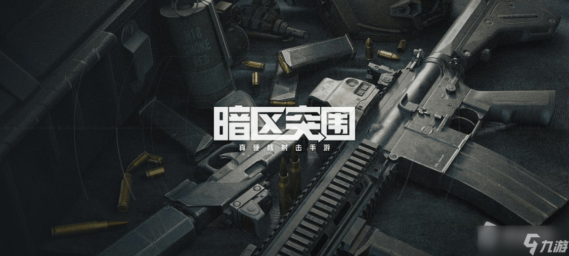 《暗区突围》M4A1改装推荐