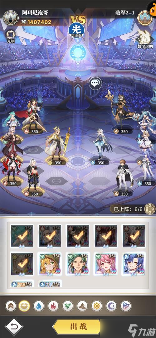 《斗罗大陆武魂觉醒》破军第二章通关攻略