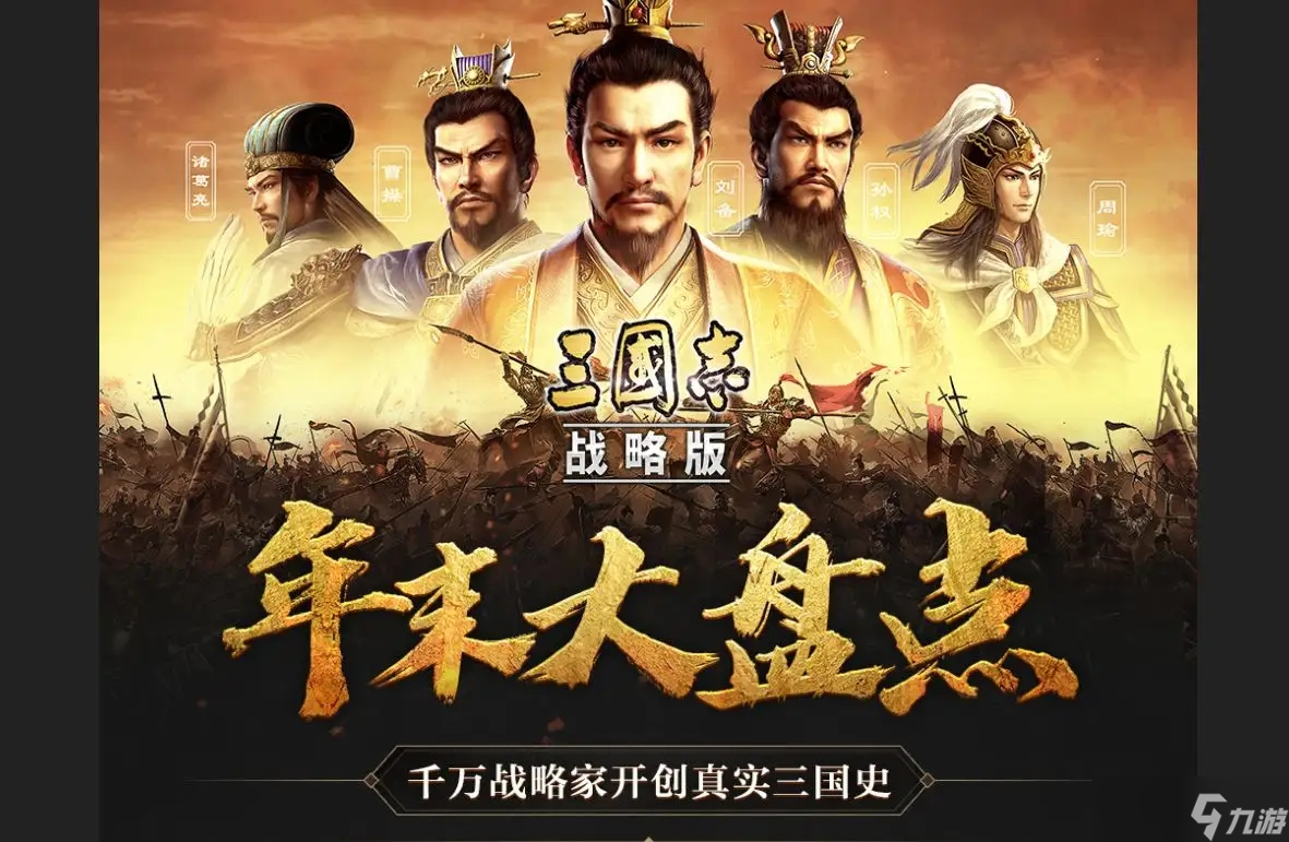 三国志战略版控制流怎么搭配
