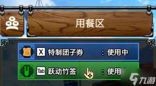 《怪物猎人崛起》曙光团子解锁条件 想知道秘传的蜜瓶成就怎么达成戳这里