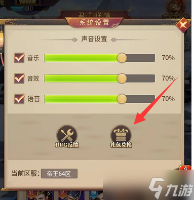 铁杆三国礼包码最新 礼包兑换全套