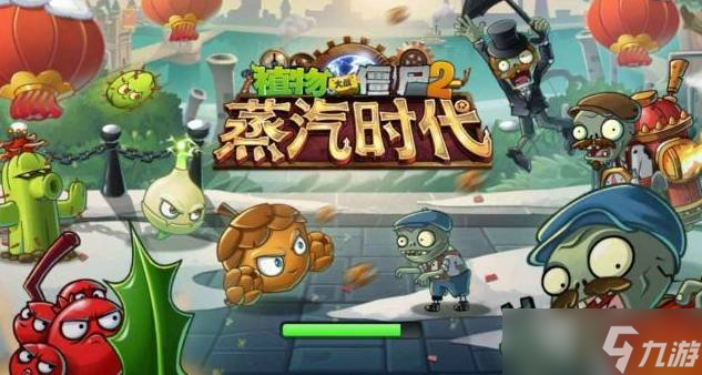 植物大戰(zhàn)僵尸2時空立方有什么用 時空立方作用