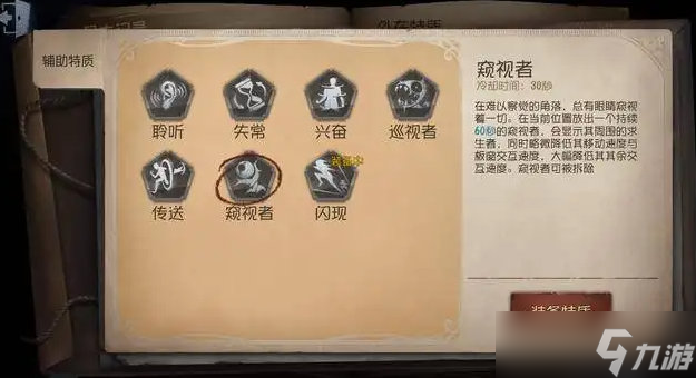 第五人格金身怎么点