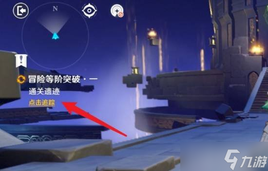 原神如何提升世界的等级 提升世界等级详细攻略