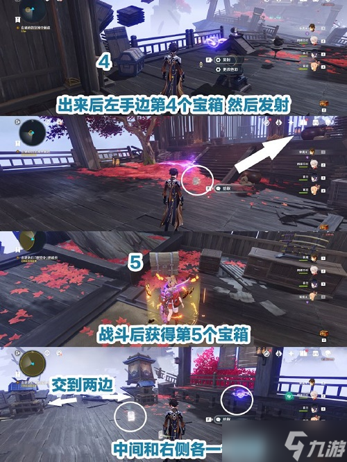 《原神》春庭景如旧其三怎么过 春庭景如旧其三过关攻略