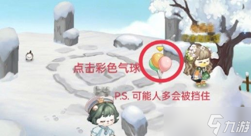 《奥比岛手游》神秘船长第四天奥比斯雪山位置介绍