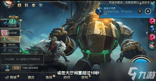 LOL手游好友组队推荐介绍