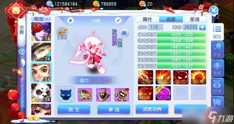 《桃花源记》桃花攻略｜闲聊藏经阁
