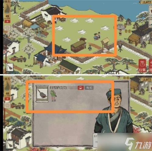 《江南百景图》歙县双鲤通关攻略