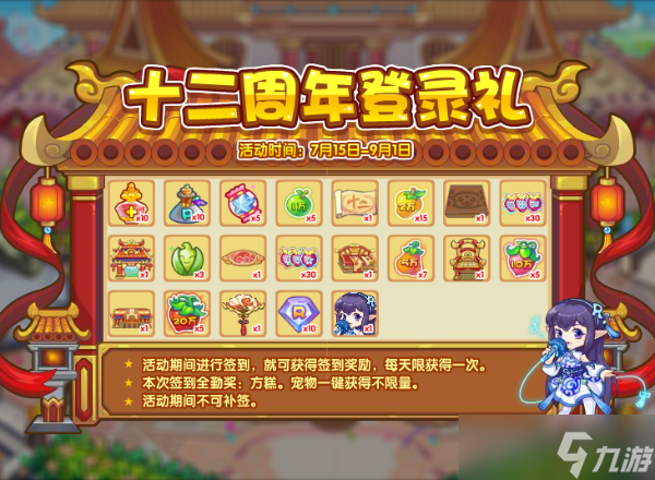 《洛克王国》方糕如何获得？
