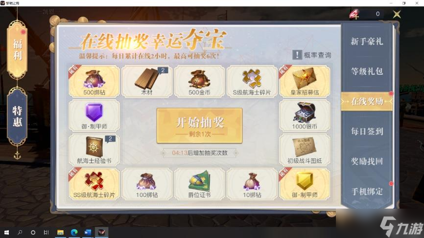 《黎明之海》每日福利