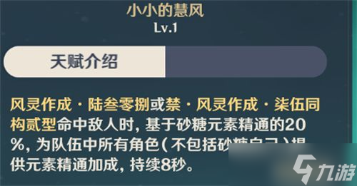 原神早柚和砂糖強(qiáng)度對比