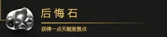 《流放之路》通货有什么用？全通货用途介绍