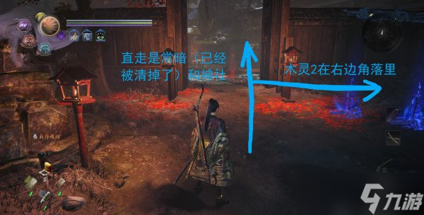 《仁王2》牛若战记暗影蠢动的鞍马木灵在哪？牛若战记暗影蠢动的鞍马全木灵收集攻略