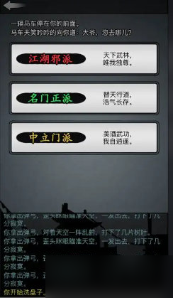 放置江湖氪金<a id='link_pop' class='keyword-tag' href='http://pc333.cn/zqmp/'>最強(qiáng)門派</a>