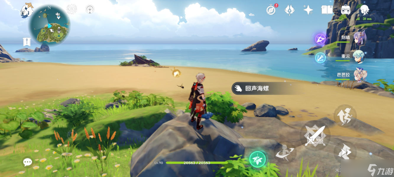 原神2.8金苹果群岛幻境海螺位置一览