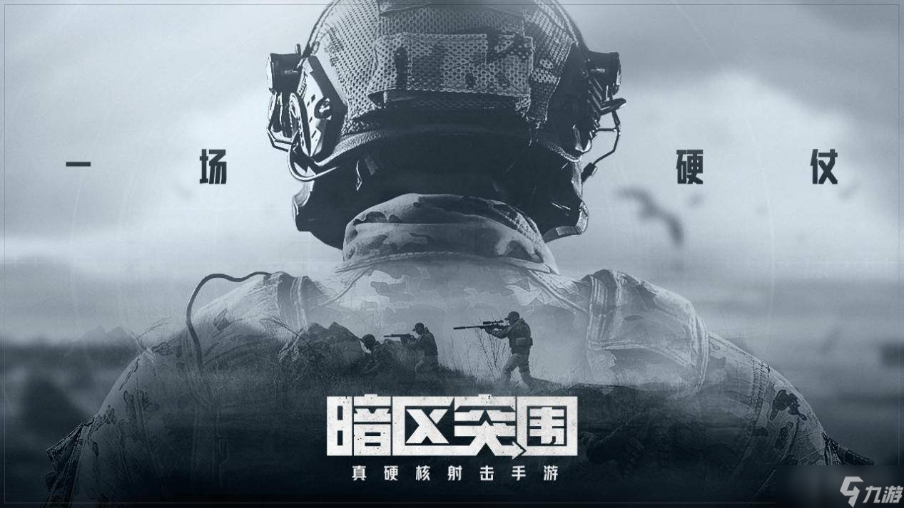 暗区突围IOS和安卓互通吗