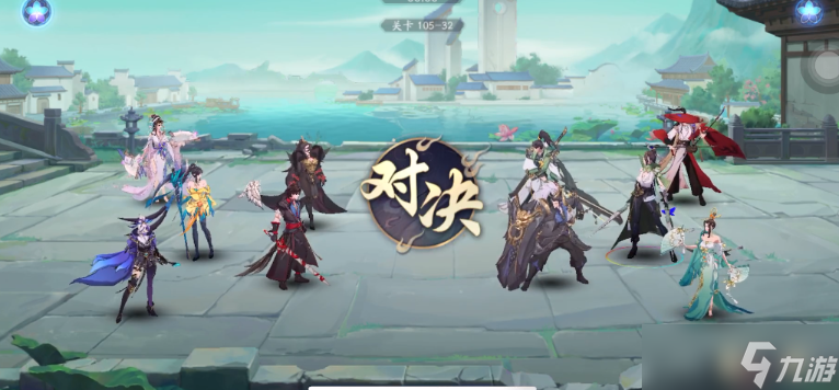 《武林闲侠》105-32通关攻略