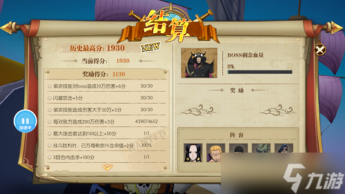 航海王燃烧意志绝境挑战满分阵容攻略