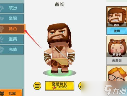 迷你世界的装扮卡片怎么用 装扮卡片使用方法