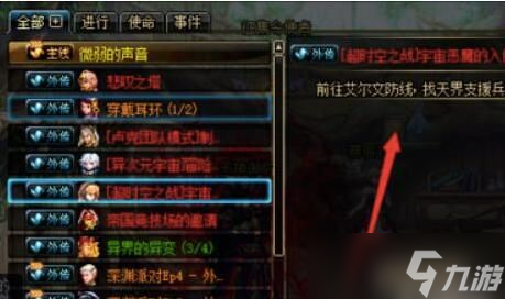 dnf超时空之战解锁方法