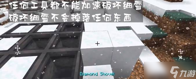 《我的世界》细雪桶怎么做 细雪桶制作方法分享