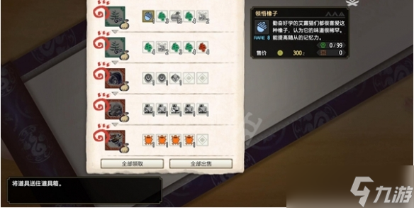 《怪物猎人崛起》领悟橡子怎么刷？曙光领悟橡子刷取方式介绍
