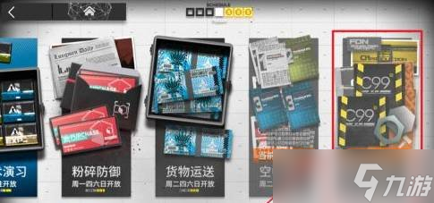明日方舟家具零件怎么获得 家具零件获得方法