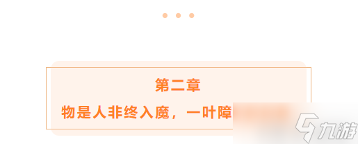 冒险家!孽龙他、孽龙他、推了青帝大人!