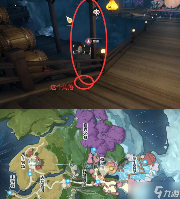 《天谕手游》狸酿大盗怎么做