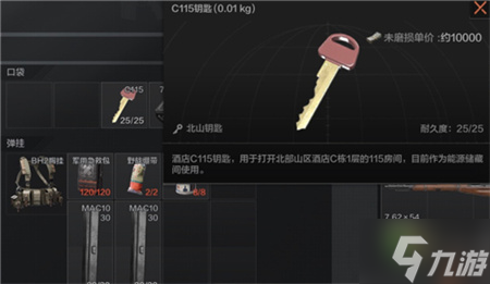 暗区突围钥匙链是否会掉落