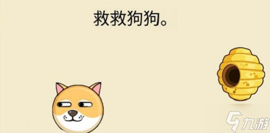 救救大朗是什么游戏