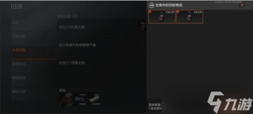 暗区突围火药收集任务怎么做 任务完成攻略
