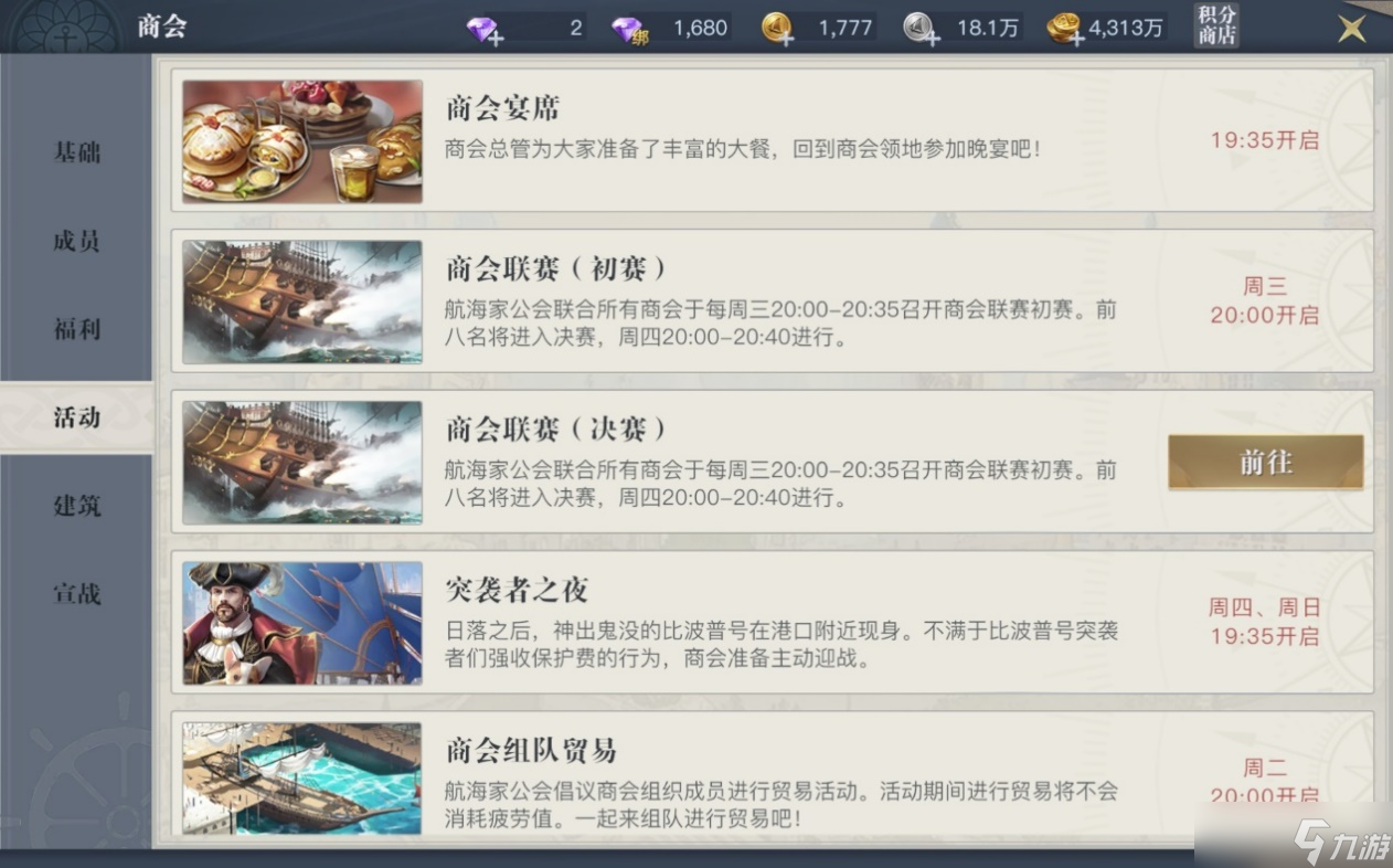 《黎明之海》肝帝每日赚钱指南