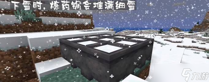 《我的世界》细雪桶怎么做 细雪桶制作方法分享