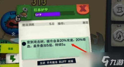 独奏骑士叠毒上限是多少 叠毒上限图文分析介绍