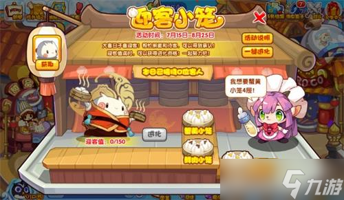 《洛克王国》迎客小笼攻略详解