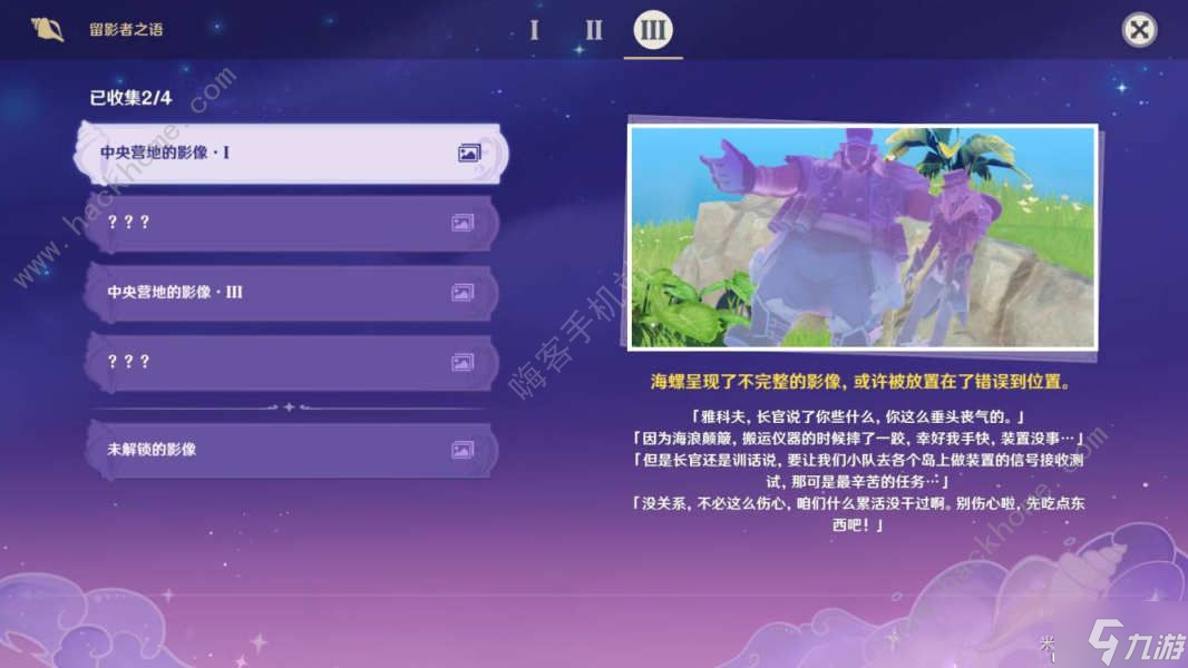 原神留影者之語(yǔ)收集攻略大全 留影者之語(yǔ)分布位置總匯