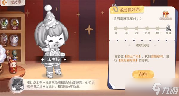 奥比岛手游造型爱好家问题答案是什么？