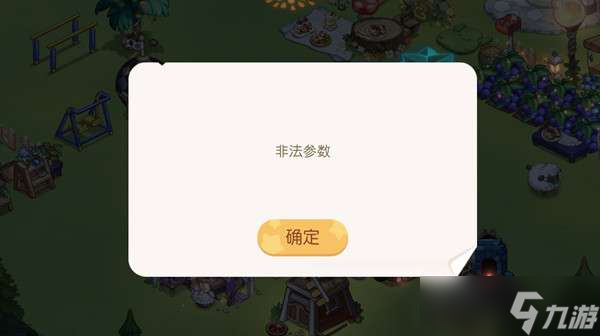 《奥比岛》手游非法参数解决方法一览