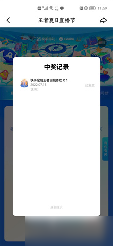《王者荣耀》夏日回城特效如何获得？夏日回城特效获得方式