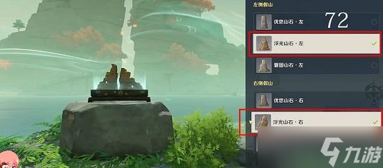 原神渴望旅行的妖狸攻略