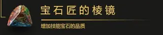 《流放之路》通货有什么用？全通货用途介绍