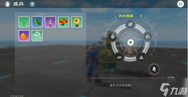 《创造与魔法》炼丹配方汇总