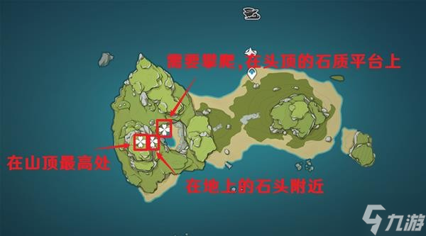 《原神》2.8版金苹果群岛第一天海螺位置标注