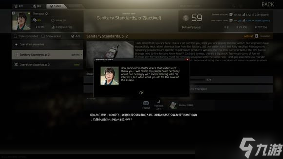 《逃离塔科夫》宝瓶座行动任务流程攻略 宝瓶座行动怎么完成？